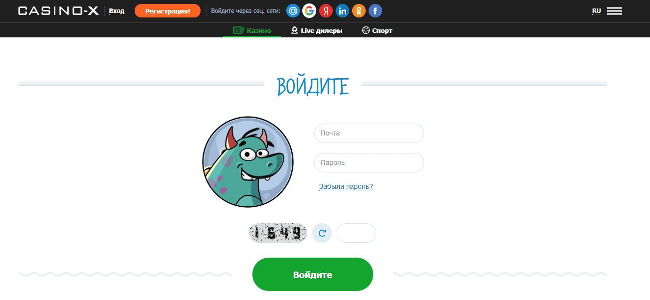 Вхід до Казино Ікс Вхід до Казино Ікс